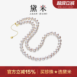 6.3 7.3mm近正圆精品无核淡水珍珠项链18K金锁骨链 凝雨 黛米珠宝