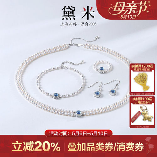 黛米珠宝 织月 3-4mm淡水珍珠套装项链手链/戒指/耳环S925银女