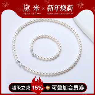 微曦 S925银多用款 手链 6mm近圆形无核淡水珍珠项链 黛米珠宝