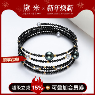 9mm大溪地海水珍珠手镯18K金尖晶石多层手链 黛米珠宝 星辰环绕