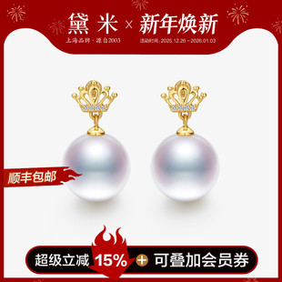 11mm正圆镜华珠淡水珍珠耳钉18K金钻石耳饰XXX 黛米珠宝 凝柔