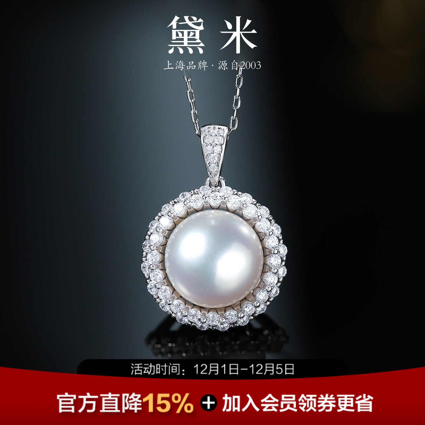 黛米珠宝 光影奇迹 12-13mm无核白色淡水珍珠项链 S925银单颗吊坠