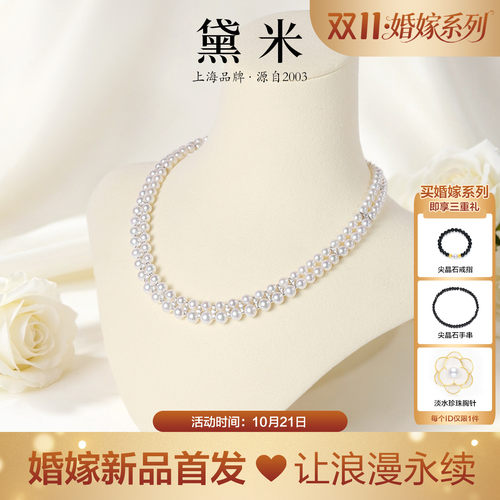 黛米婚嫁系列 情深 5-6mm淡水珍珠项链 S925银双层同心款婚礼穿搭