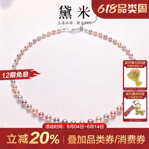 黛米珠宝无核珍珠项链彩色项链
