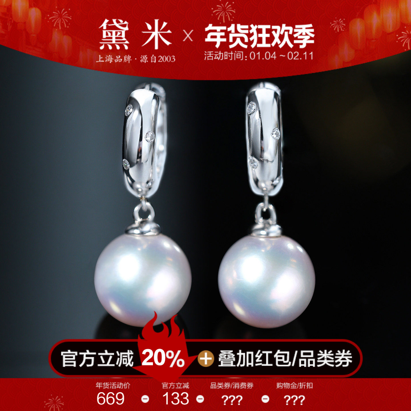 黛米珠宝 星空漫步 10-11mm圆形白色淡水珍珠耳环 S925银耳圈耳饰,珠宝/钻石/翡翠,耳饰,淘宝优惠券,粉丝福利购,淘宝优惠卷