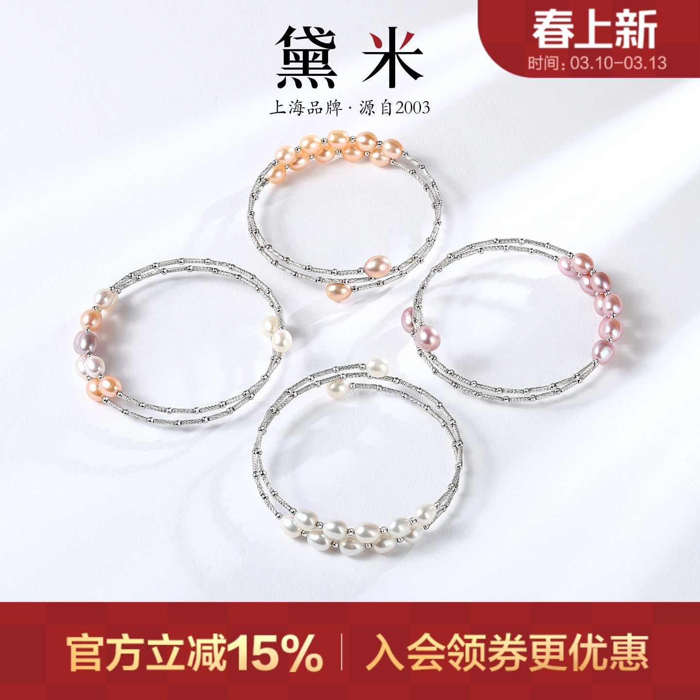 黛米珠宝 七彩阳光 5-7mm糖果色无核淡水珍珠手镯 S925银弹力手链