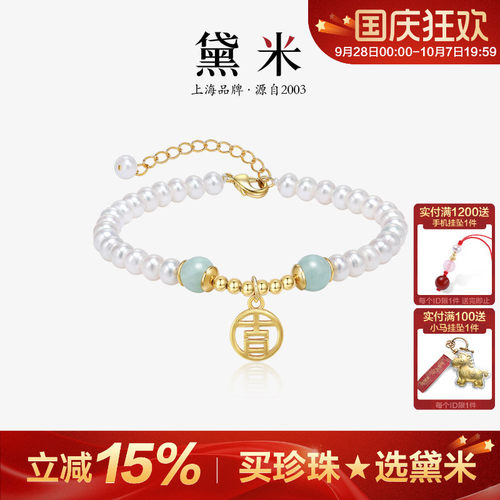 黛米翡翠款近圆无核淡水珍珠手链