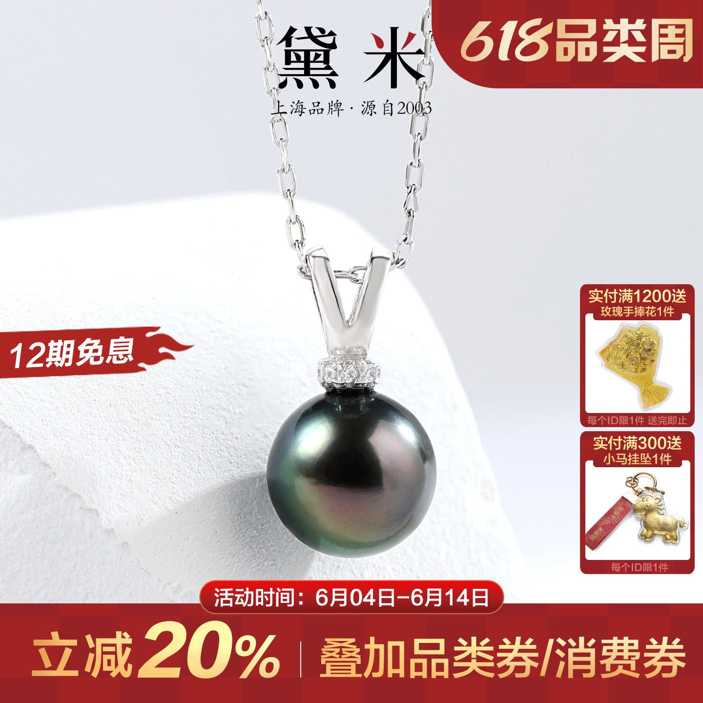 黛米珠宝 星语 8-9mm海水大溪地黑珍珠项链S925银单颗珍珠吊坠女H
