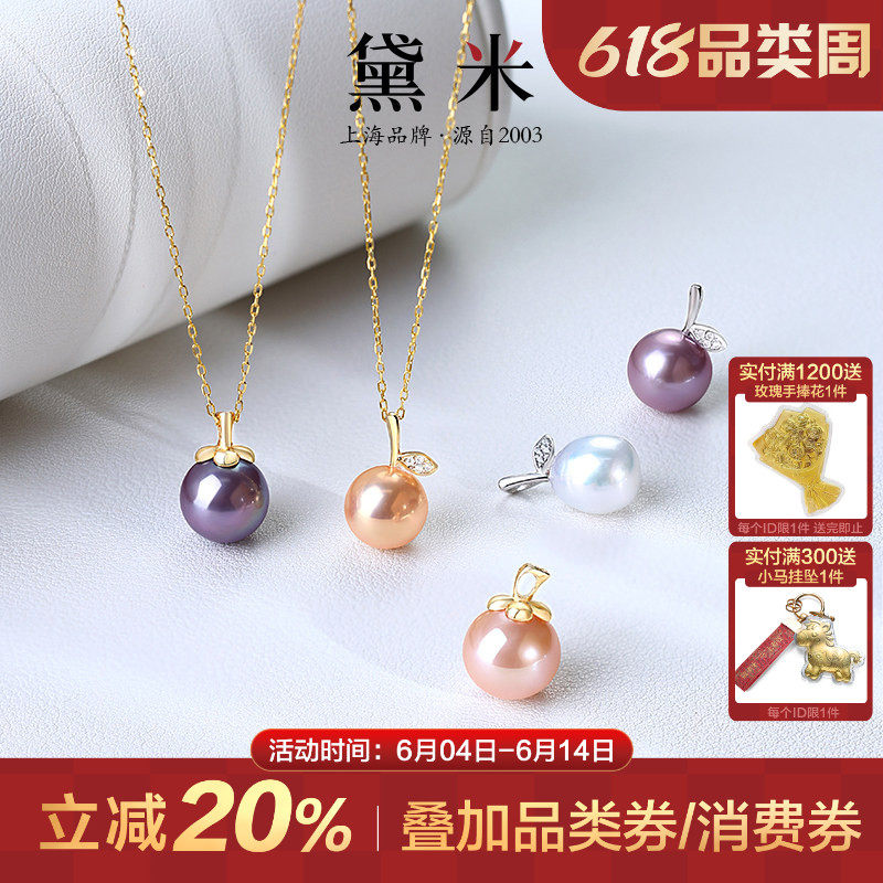 黛米珠宝 水果派对 9-11mm淡水大珍珠项链 S925银单颗吊坠女颈链H