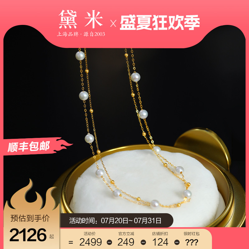黛米18K金双层满天星珍珠项链女