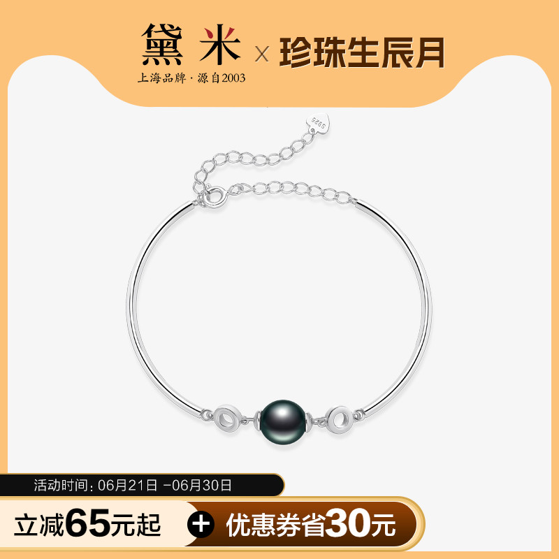 黛米珠宝 牵手 8-9mm近圆海水大溪地黑珍珠手链 S925银路路通手串