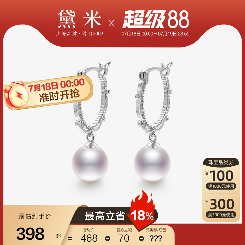 黛米圆珠淡水珍珠耳环S925银
