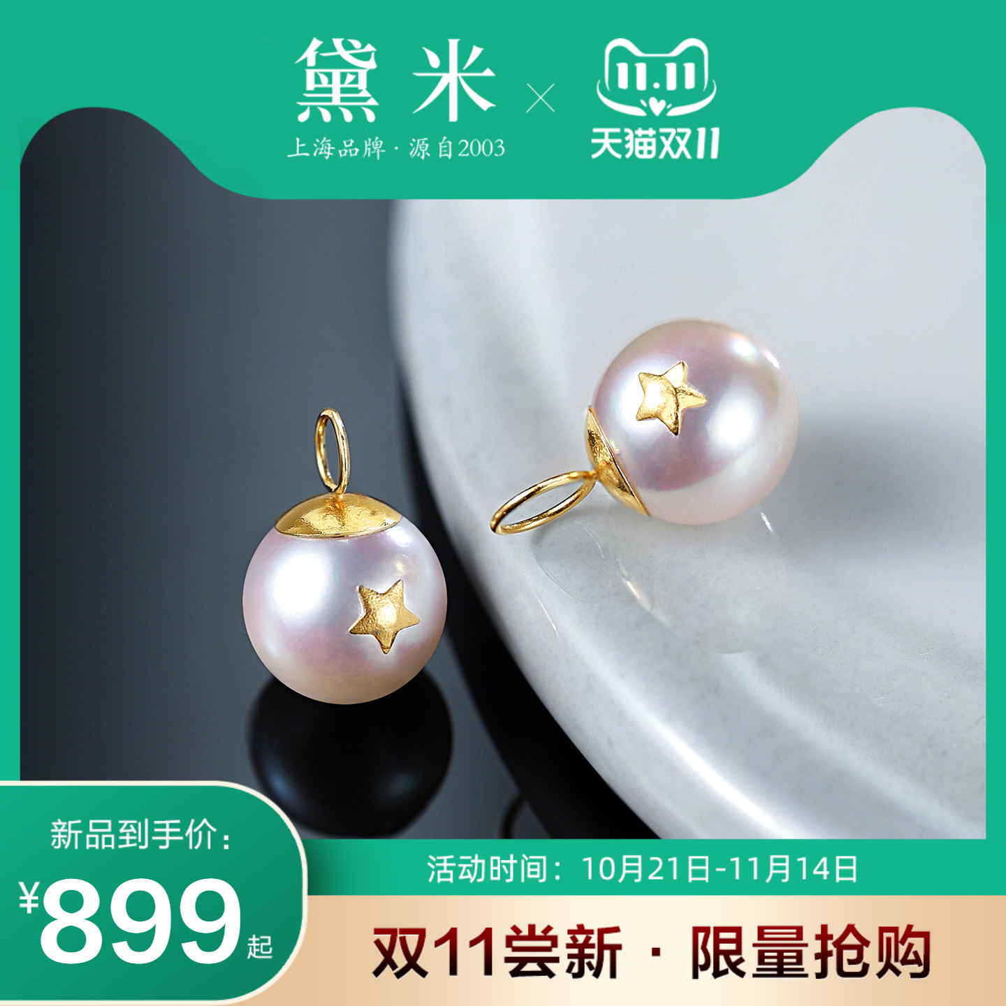 黛米珠宝 樱灿 8-9mm圆形海水akoya珍珠项链 18K金单颗珍珠吊坠女