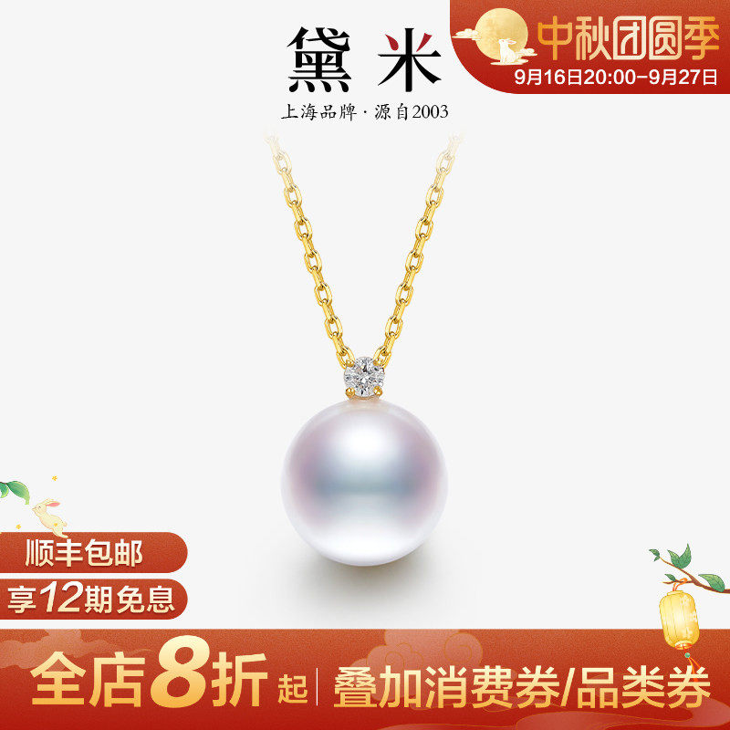 黛米18K金钻石镜华珠珍珠大吊坠图片