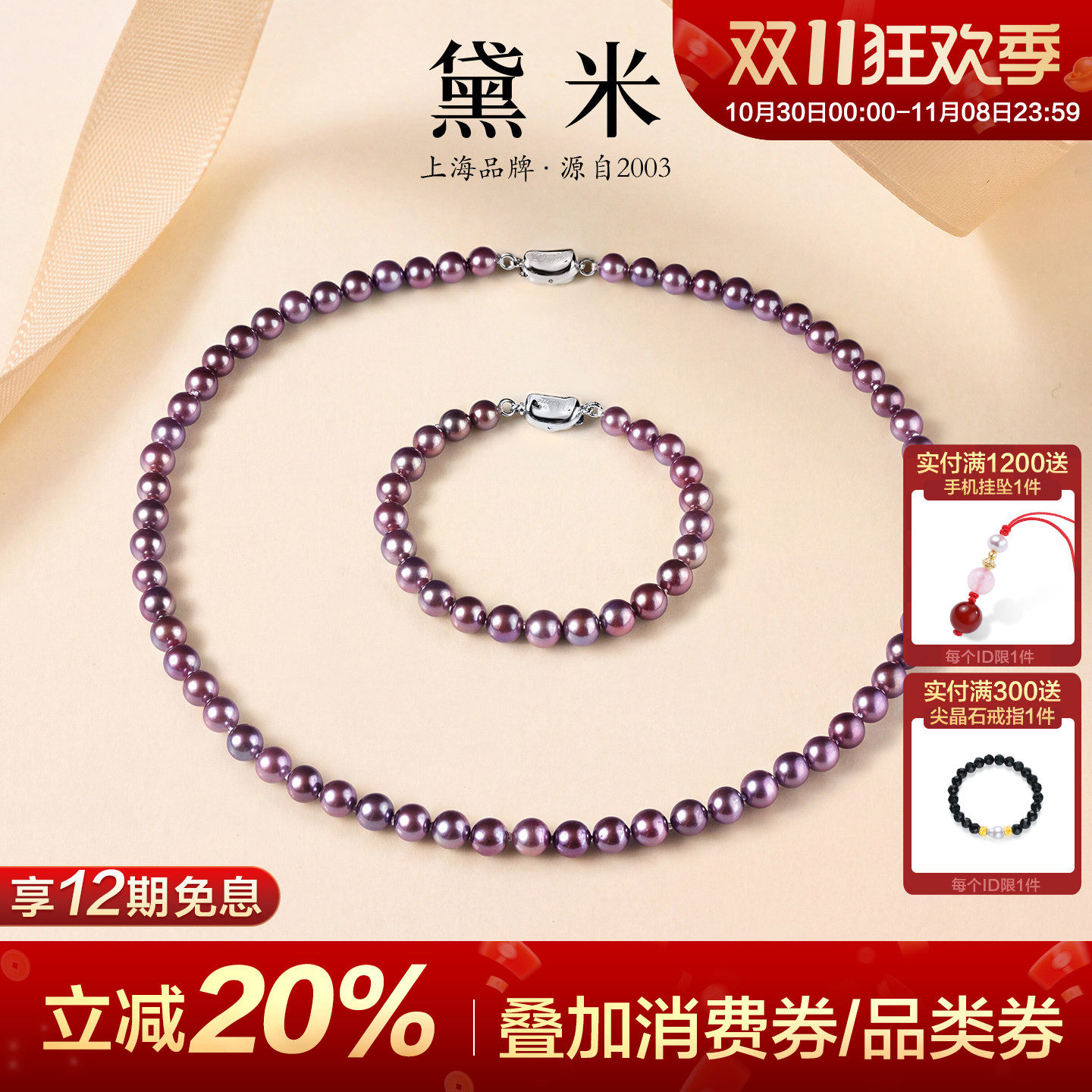 黛米紫幻彩 5.5-7mm圆形极光炫彩妖紫色淡水珍珠项链手链S925银女