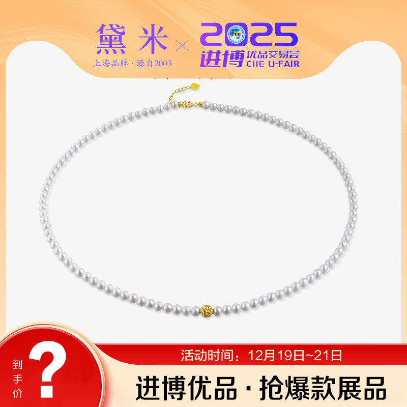 黛米4-5mm正圆淡水珍珠项链18K金