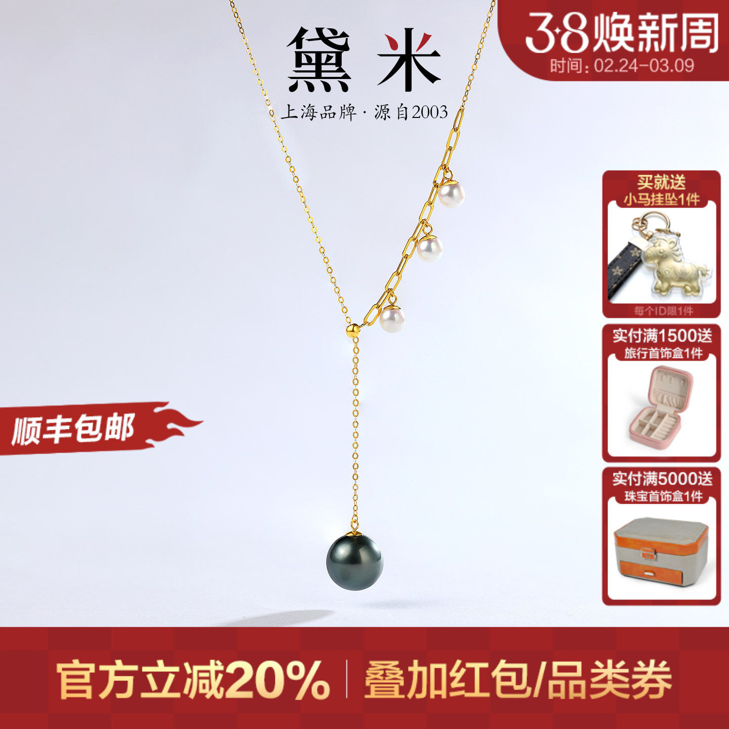 黛米珠宝 烁美 10-11mm海水大溪地黑珍珠项链18K金满天星Y字吊坠