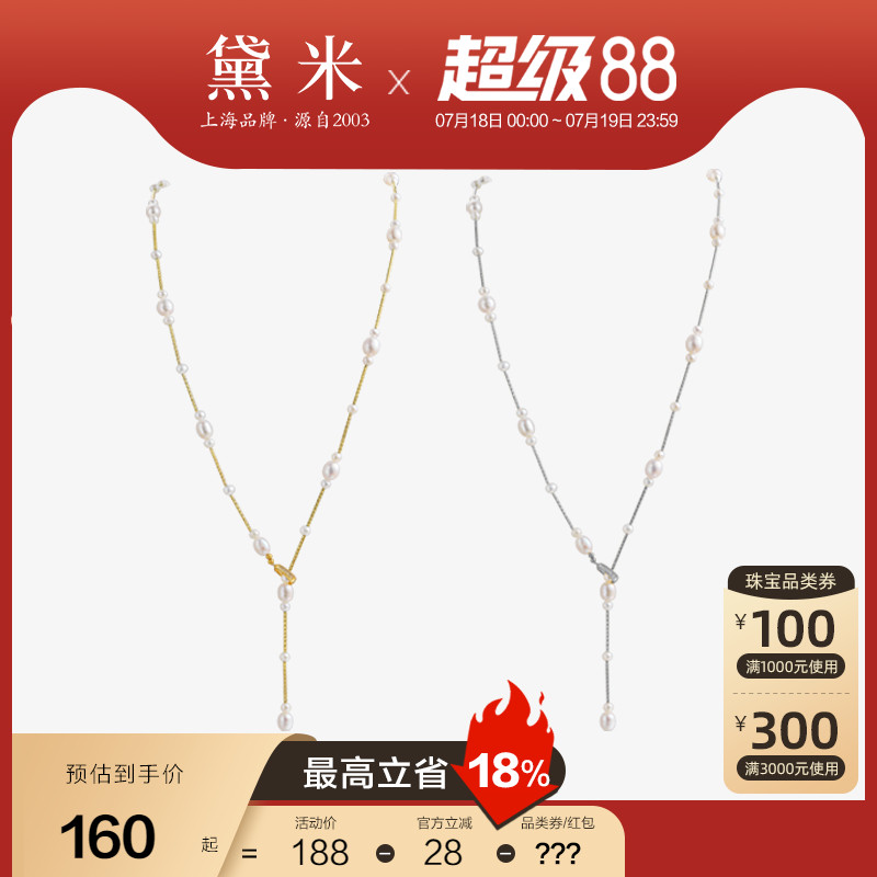 黛米白色淡水珍珠毛衣链85cm长款