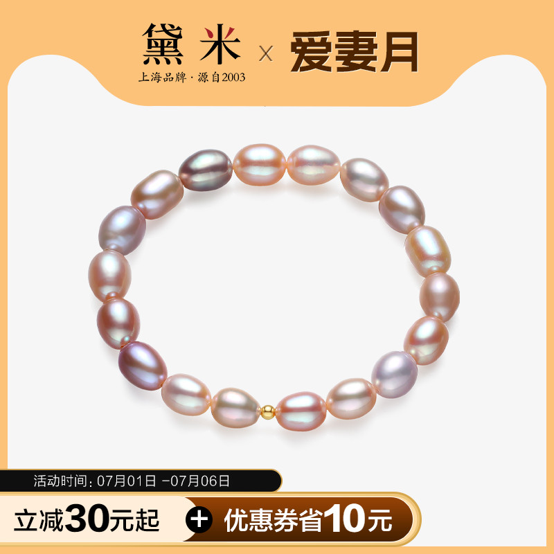 黛米淡水無核珍珠手鏈18K金