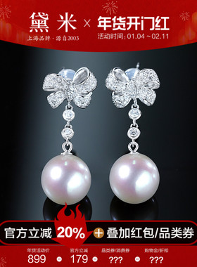 黛米珠宝 蝶梦 11-12mm正圆白色淡水珍珠耳环S925银长耳饰耳钉女