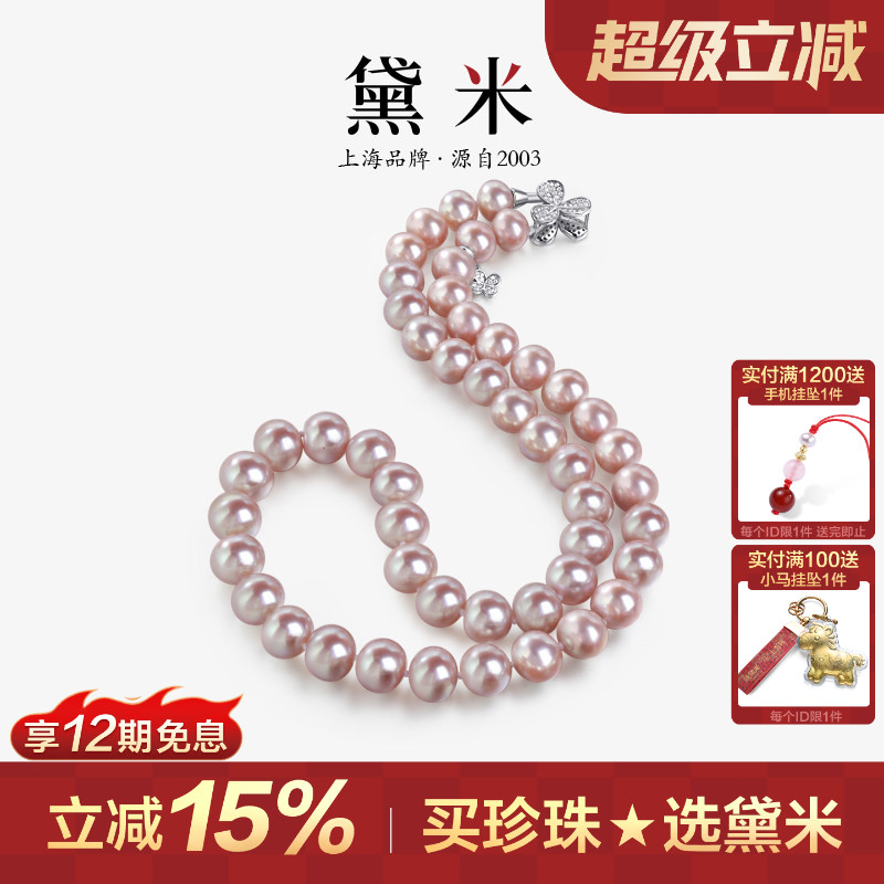 黛米珠宝 花影落 S925银近圆形粉紫色无核淡水珍珠项链锁骨颈链女