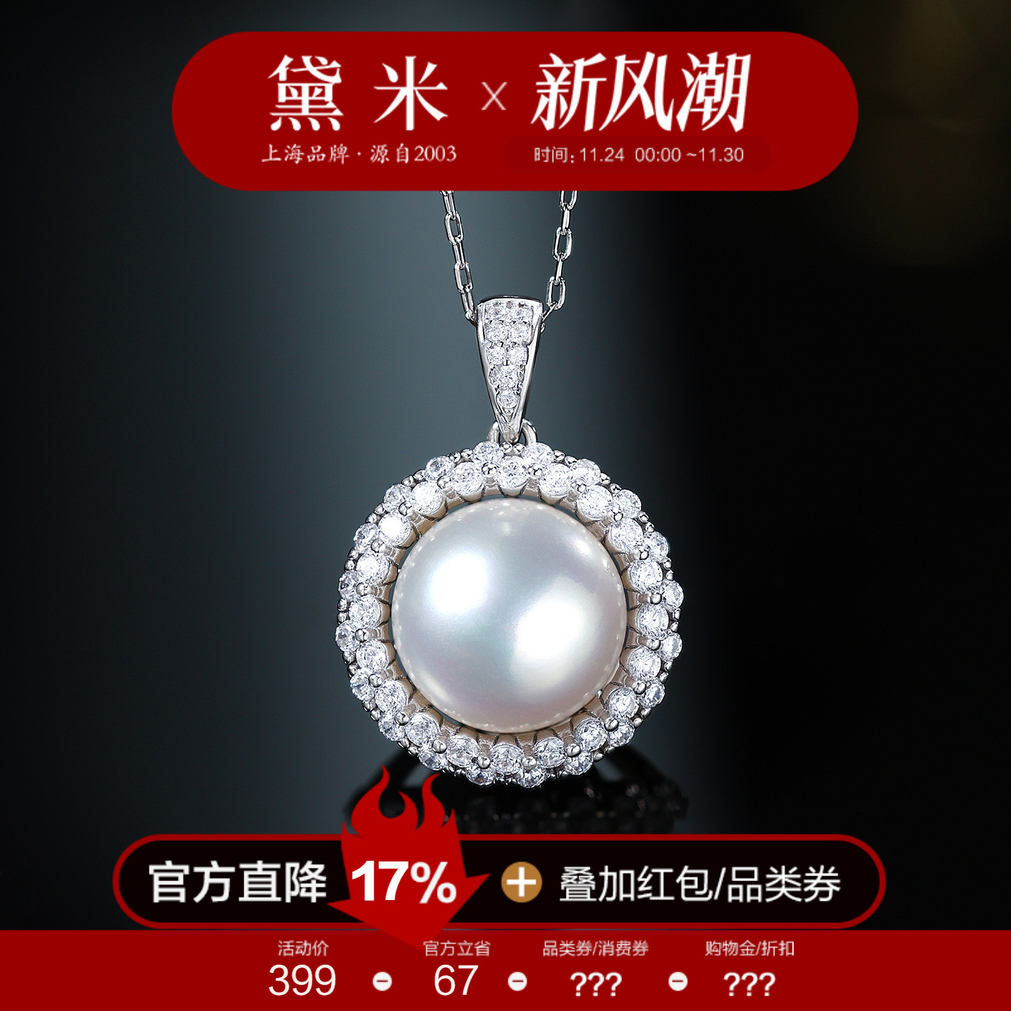 黛米珠宝 光影奇迹 12-13mm无核白色淡水珍珠项链 S925银单颗吊坠