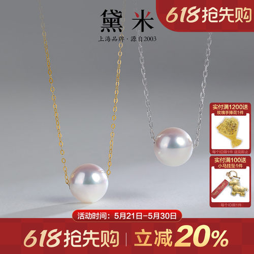 正圆极光akoya海水珍珠，18K金路路通项链
