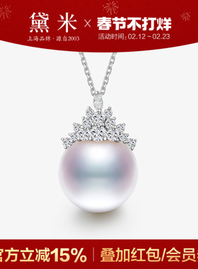 黛米珠宝 倩雪 12-13mm圆形白色淡水珍珠项链S925银冰雪女王吊坠