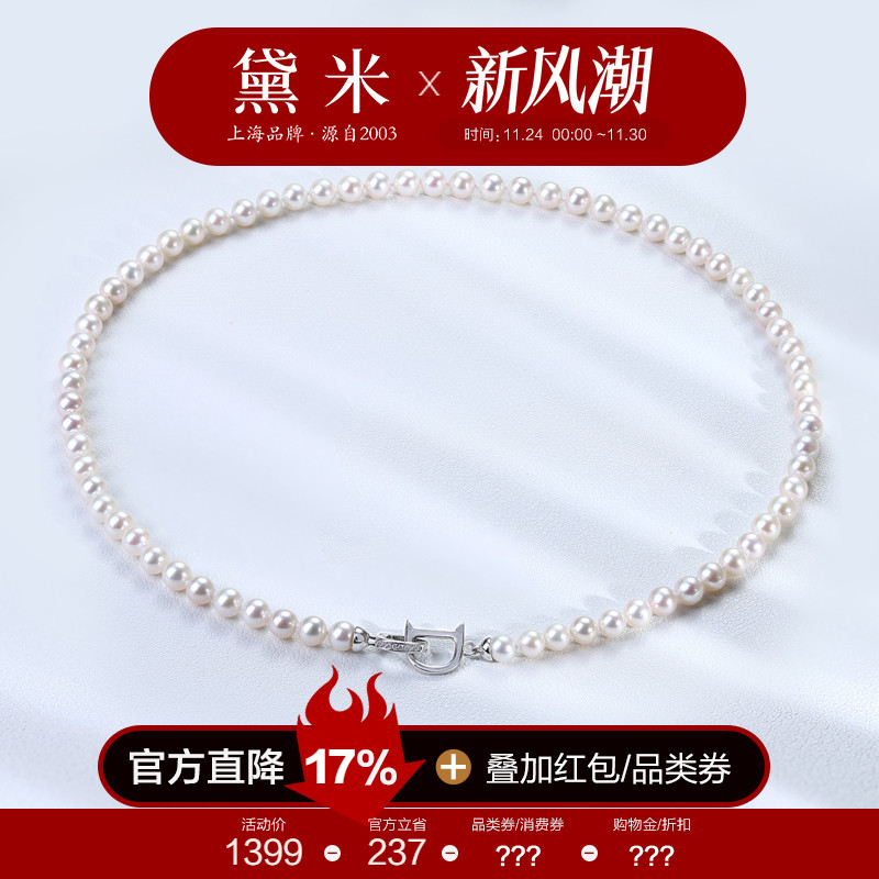 黛米珠宝 鸢语 6.3-7.3mm圆形无核淡水珍珠项链 S925银锁骨颈链女