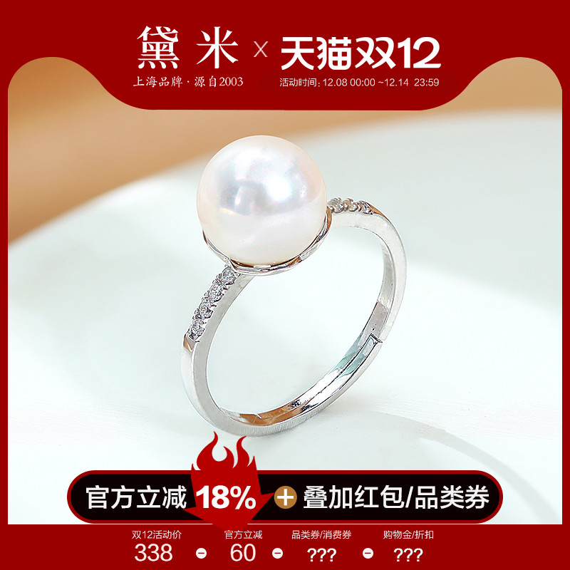 黛米9-9.5mm正圆淡水珍珠戒指女