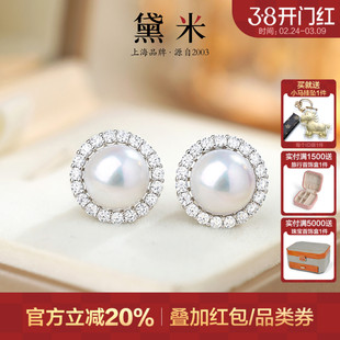 黛米珠宝 星烁 10-11mm圆形淡水珍珠耳钉 S925银太阳花耳环耳饰女