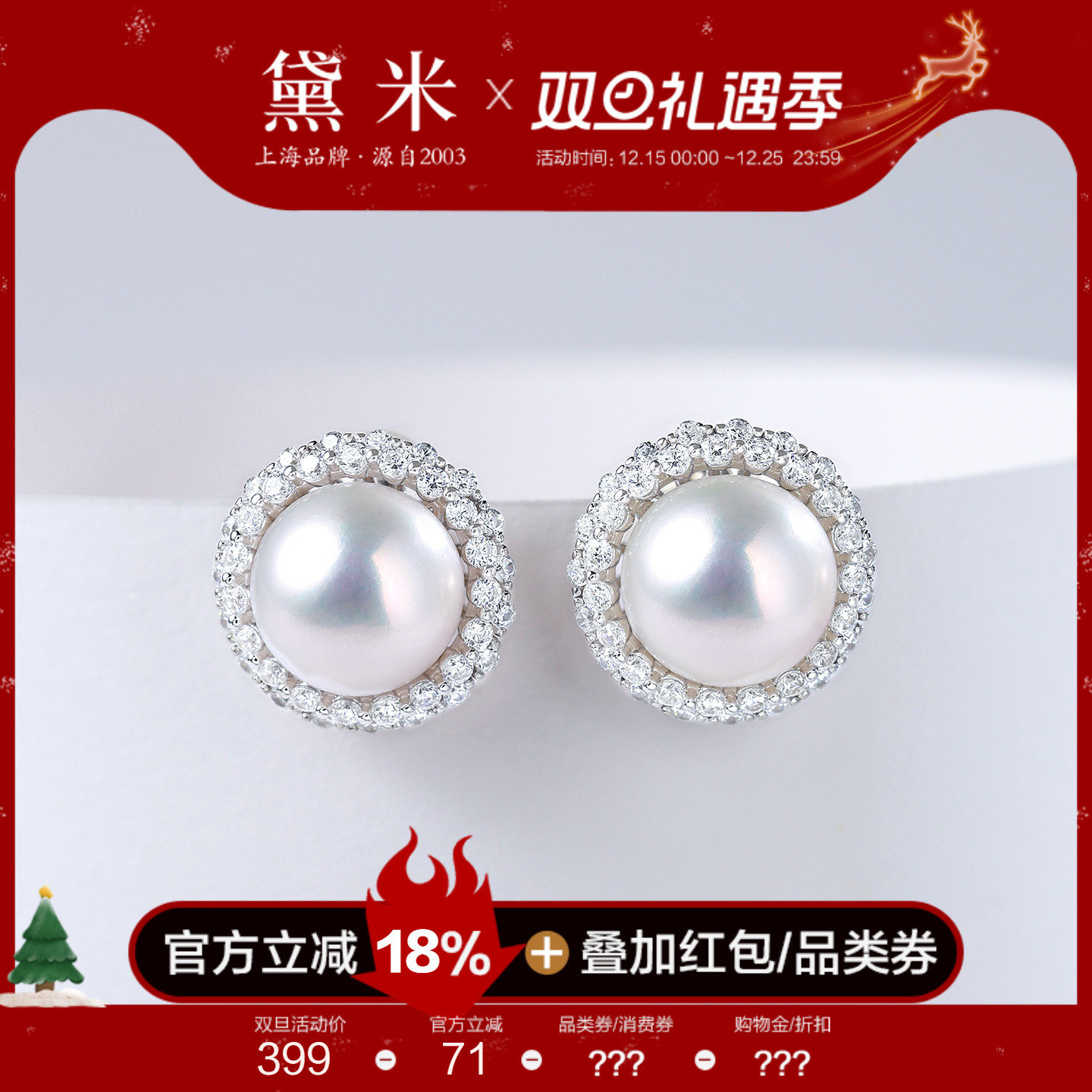 黛米珠宝 月光协奏曲 10-11mm无核白色淡水珍珠耳钉 S925银大耳环