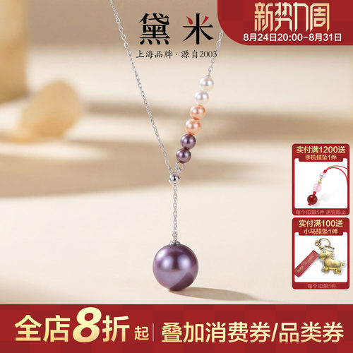 黛米珠宝妖紫项链Y链吊坠