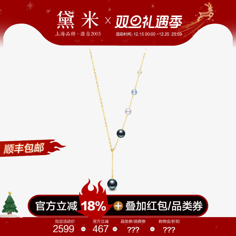 黛米18K金满天星海水珍珠项链女