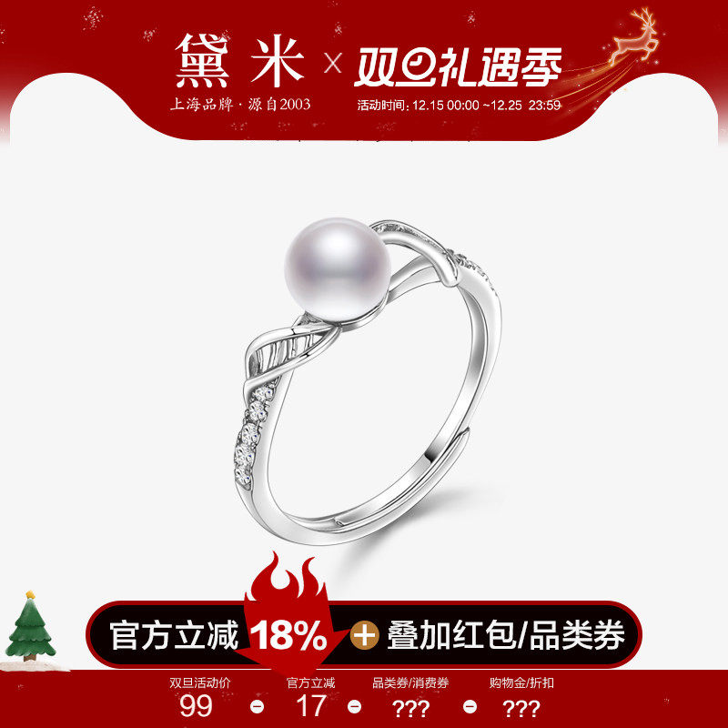 黛米S925银可调节淡水珍珠戒指