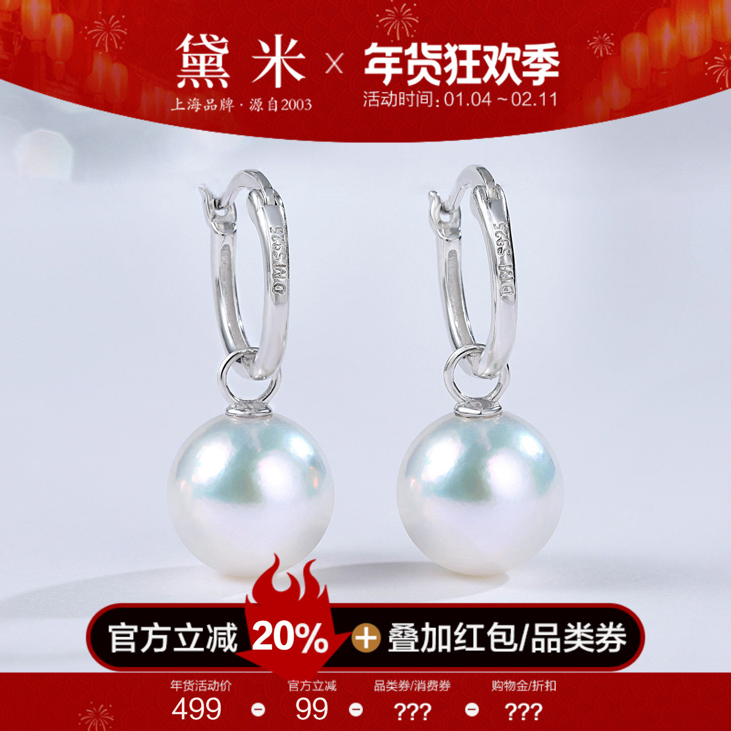 黛米珠宝 觅霜舞 9-12mm圆形淡水珍珠耳环 S925银多戴耳扣耳饰女,珠宝/钻石/翡翠,耳饰,淘宝优惠券,粉丝福利购,淘宝优惠卷