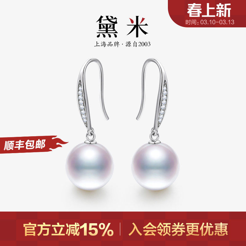 黛米珠宝 明月露珠 10-11mm正圆淡水珍珠耳环耳钉18K金钻石耳钩女