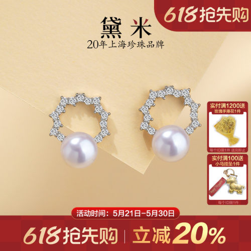黛米S925银淡水珍珠耳钉耳饰女