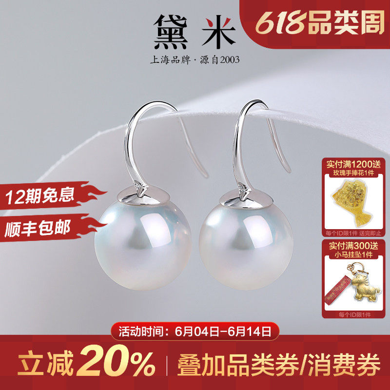 黛米珠宝 霜华 11-12mm正圆白色淡水珍珠耳环18K金耳钩女耳钉耳坠