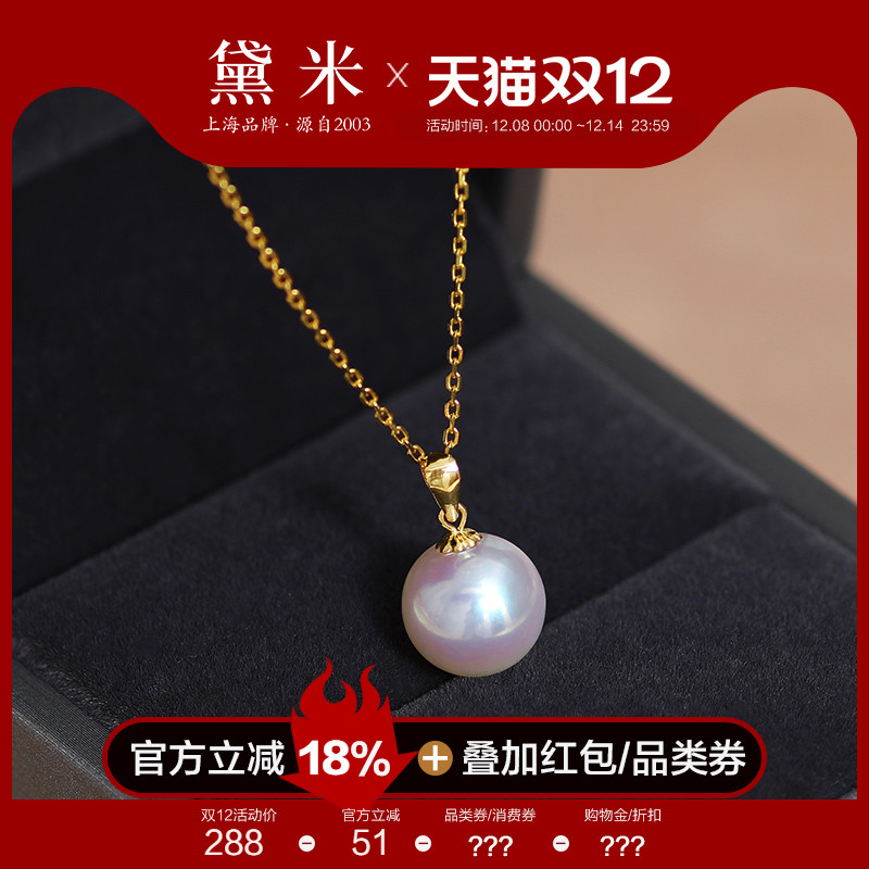 黛米18K金正圆珍珠项链单颗吊坠