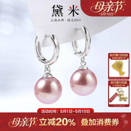 黛米8-9mm正圆无核淡水珍珠耳环