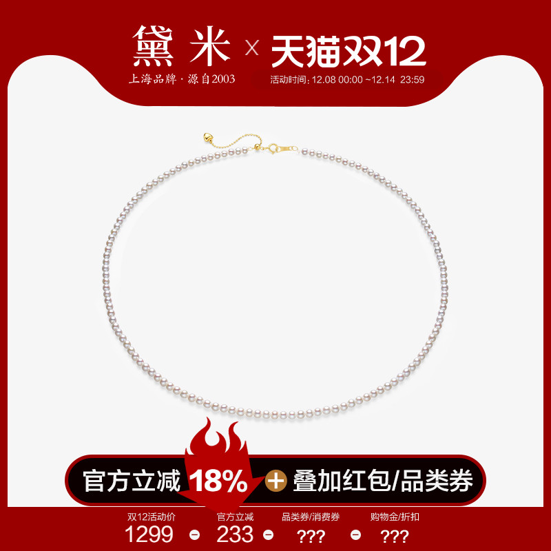 黛米小米淡水珍珠项链女S925银