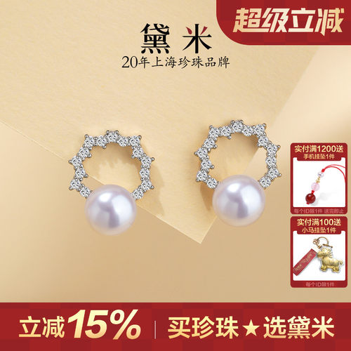 黛米S925银淡水珍珠耳钉耳饰女