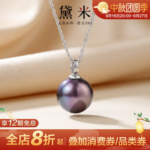 黛米妖紫简约淡水珍珠项链