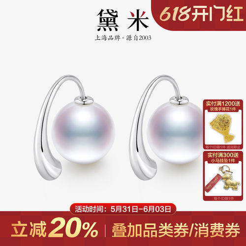 黛米珠宝 快乐星球11-12mm淡水珍珠耳环DIY耳钉S925银耳钉