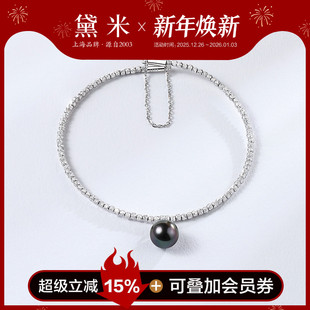 9mm圆形海水大溪地黑珍珠手链 S925银手镯手环女 梦影 黛米珠宝