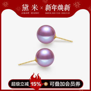 10mm紫色正圆淡水珍珠耳钉18K金耳饰大耳环女 黛米珠宝 紫曦