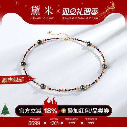黛米珠宝 烛光晚餐 8-9mm圆形大溪地黑珍珠项链18K金红宝石锁骨链