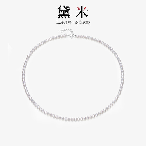 黛米珠宝 冰妍 4-5mm圆形白色淡水baby珍珠项链锁骨链粉丝福利款Y