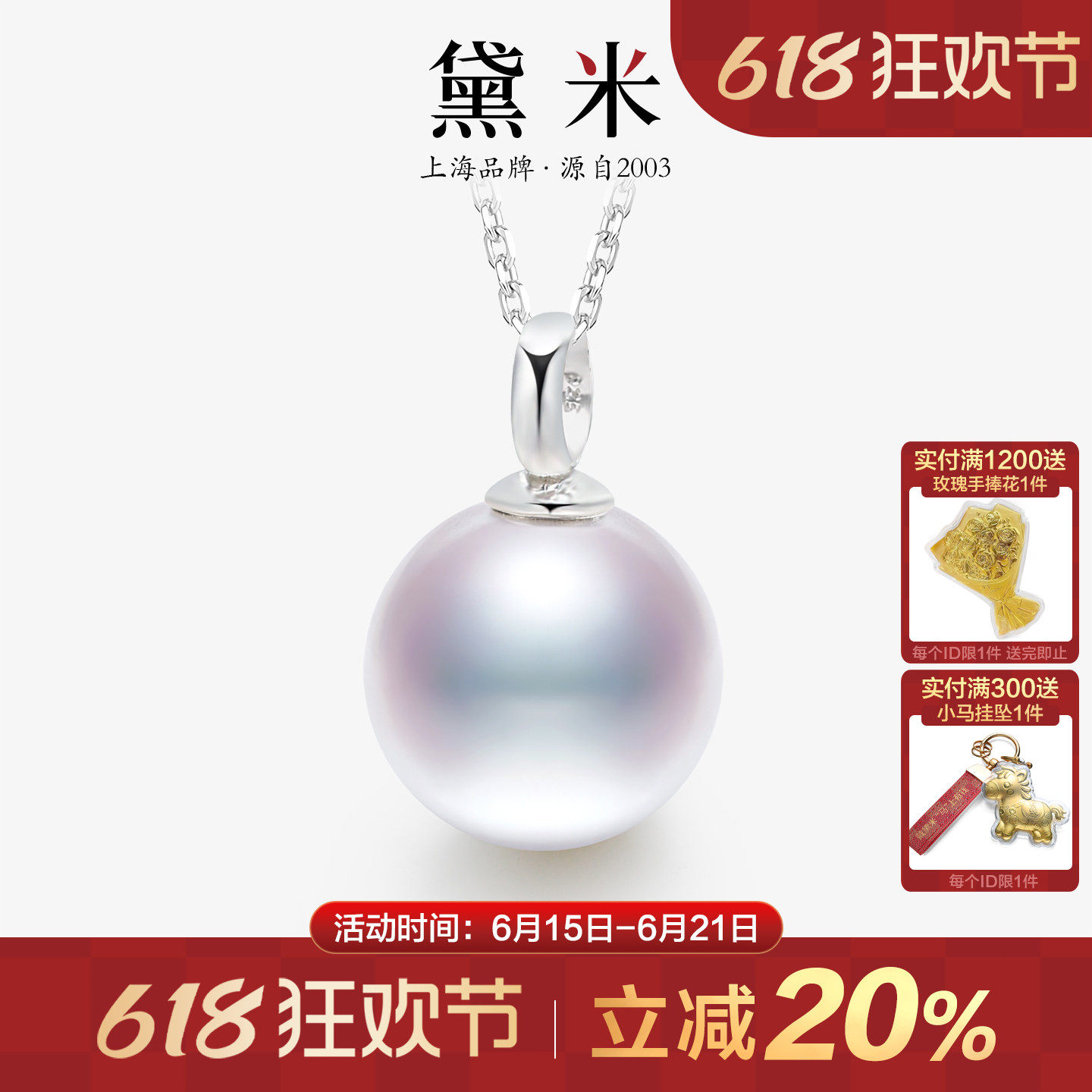 黛米珠宝 寻霜9-12mm圆形淡水珍珠项链S925银单颗大吊坠女H
